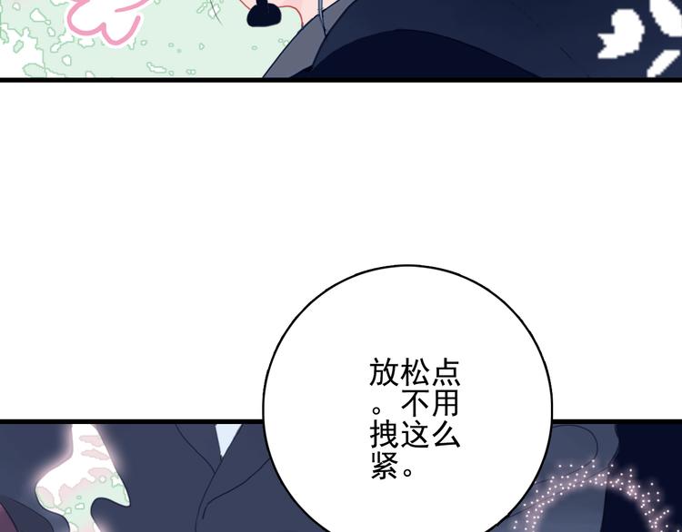 第20话 土豪之爱(1/3)-第22话