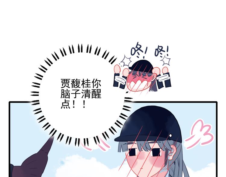 第20话 土豪之爱(1/3)-第22话