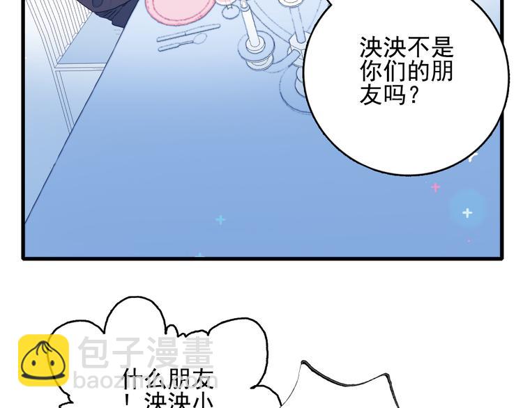 第22话 彩虹屁现场(1/2)-第24话