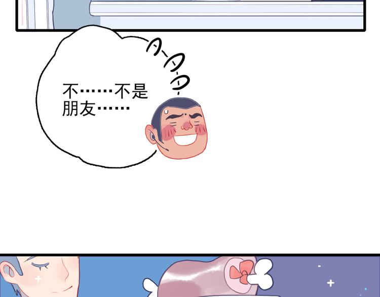 第22话 彩虹屁现场(1/2)-第24话