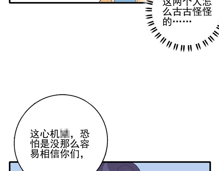 第22话 彩虹屁现场(1/2)-第24话