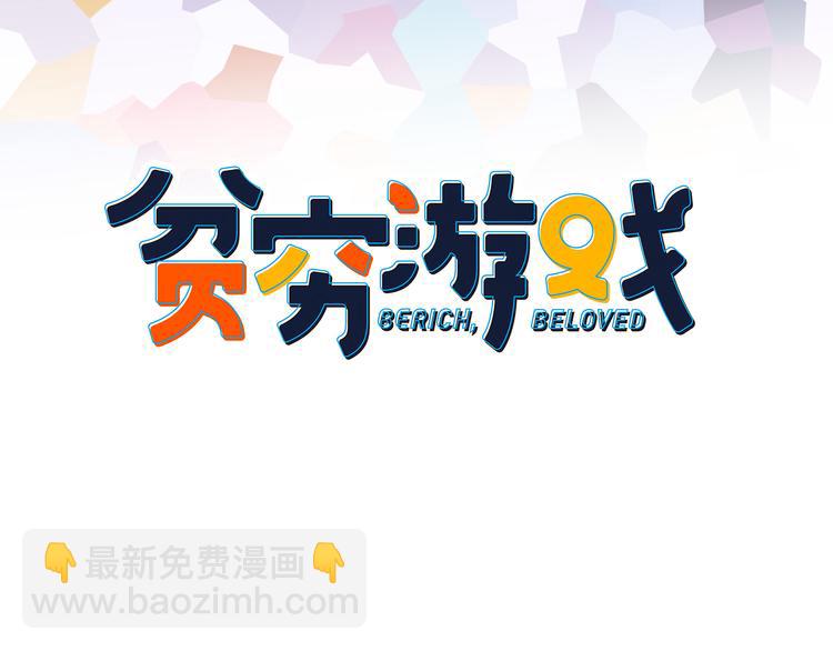 第22话 彩虹屁现场(1/2)-第24话