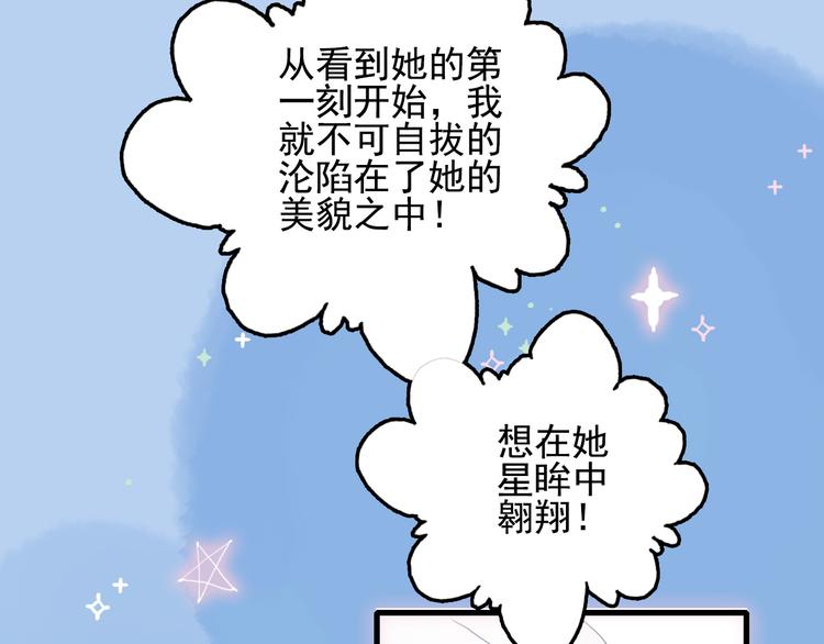 第22话 彩虹屁现场(1/2)-第24话