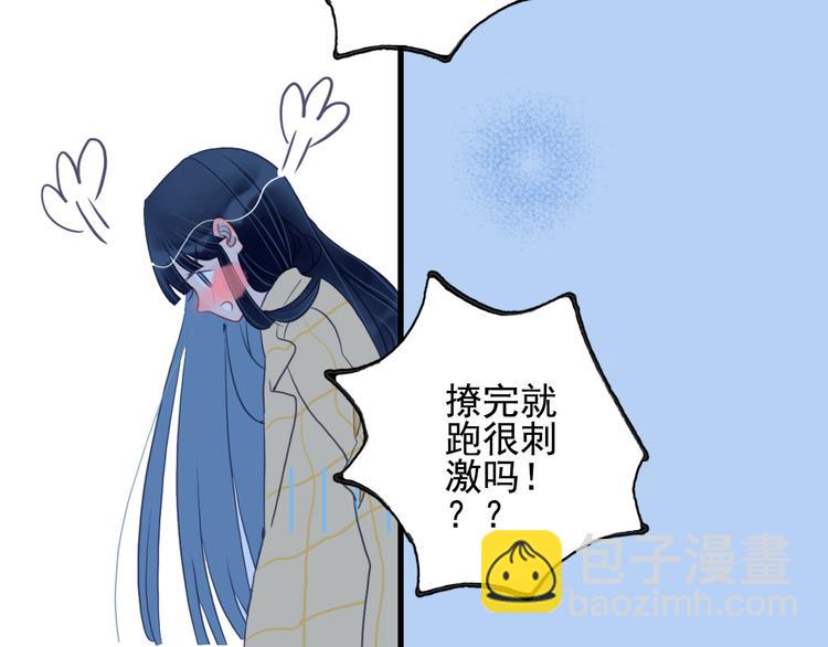 第24话 告白的气氛？(1/3)-第26话