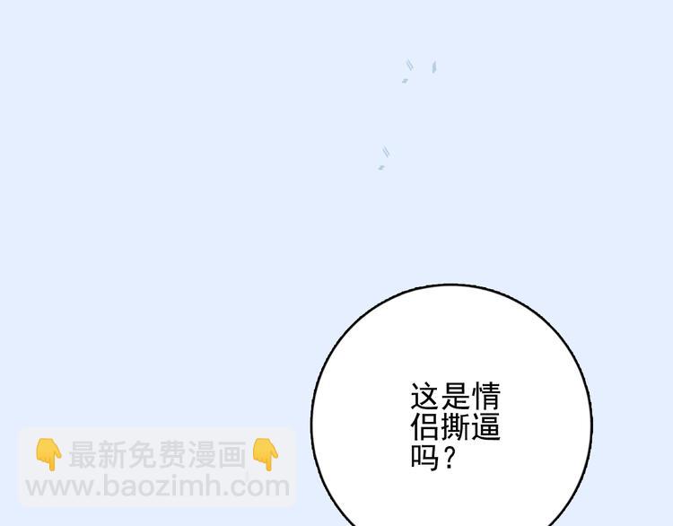 第24话 告白的气氛？(1/3)-第26话