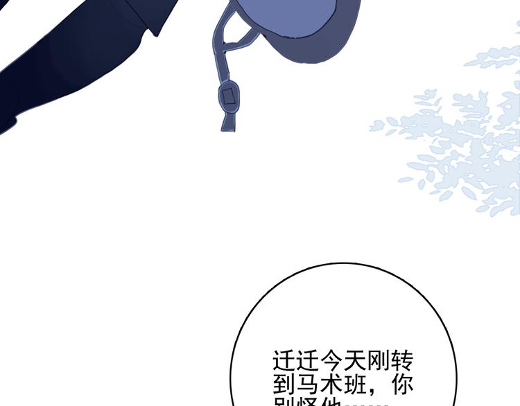 第26话 捡肥皂(1/3)-第28话