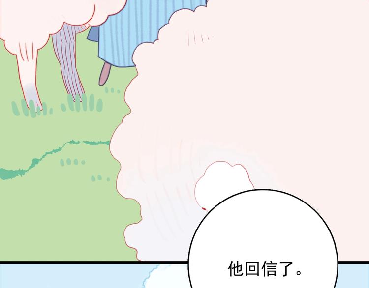 第28话 王子与牧羊女(1/3)-第30话