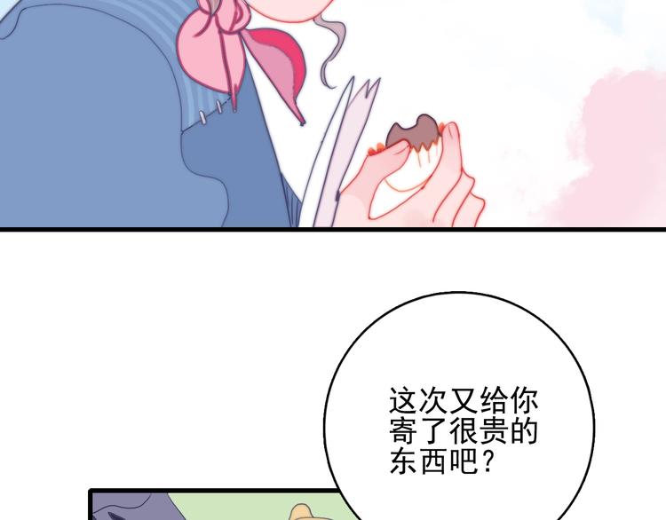 第28话 王子与牧羊女(1/3)-第30话
