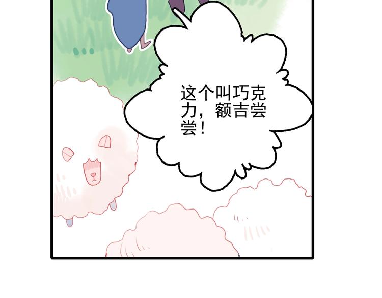 第28话 王子与牧羊女(1/3)-第30话