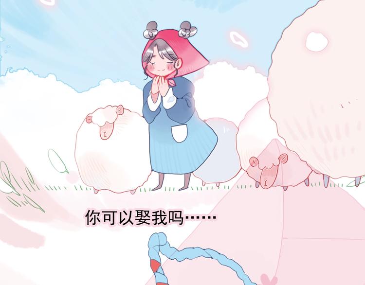 第28话 王子与牧羊女(1/3)-第30话