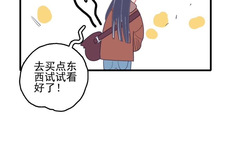 第2话 游戏开局送美男？(1/3)-第4话