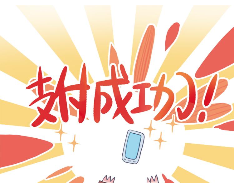 第2话 游戏开局送美男？(1/3)-第4话