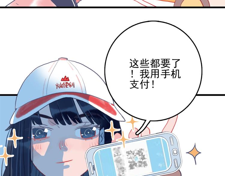 第2话 游戏开局送美男？(1/3)-第4话