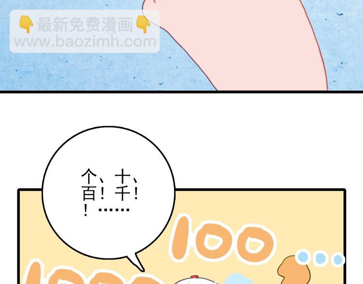 第2话 游戏开局送美男？(1/3)-第4话
