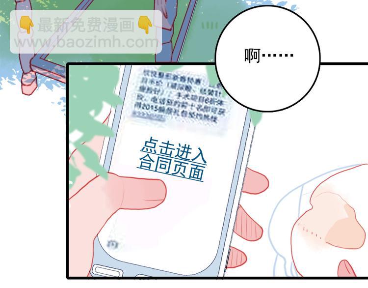 第2话 游戏开局送美男？(1/3)-第4话