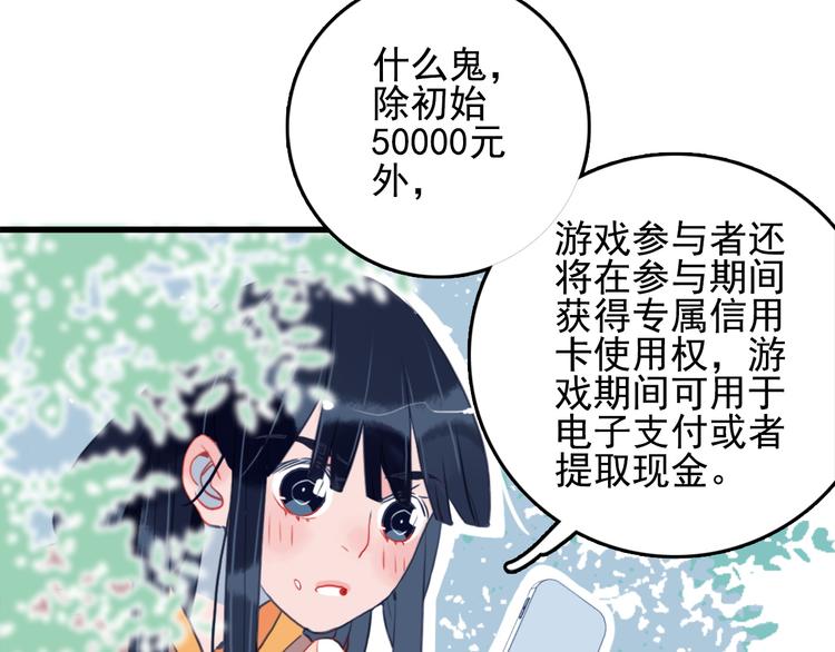 第2话 游戏开局送美男？(1/3)-第4话