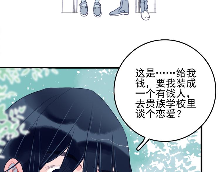 第2话 游戏开局送美男？(1/3)-第4话