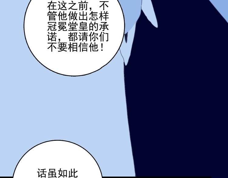 第30话 不自愿的疏离(1/3)-第32话