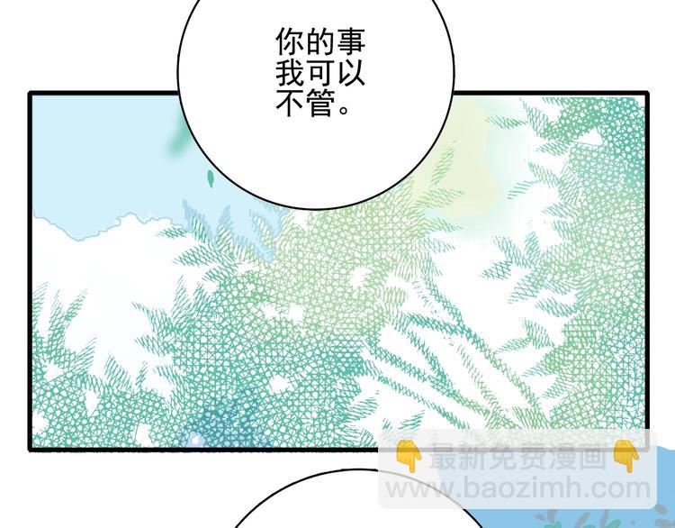 第32话 别爱错人(1/3)-第34话