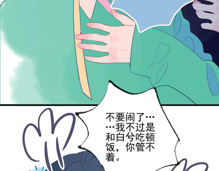 第32话 别爱错人(1/3)-第34话