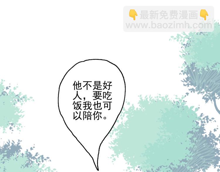 第32话 别爱错人(1/3)-第34话