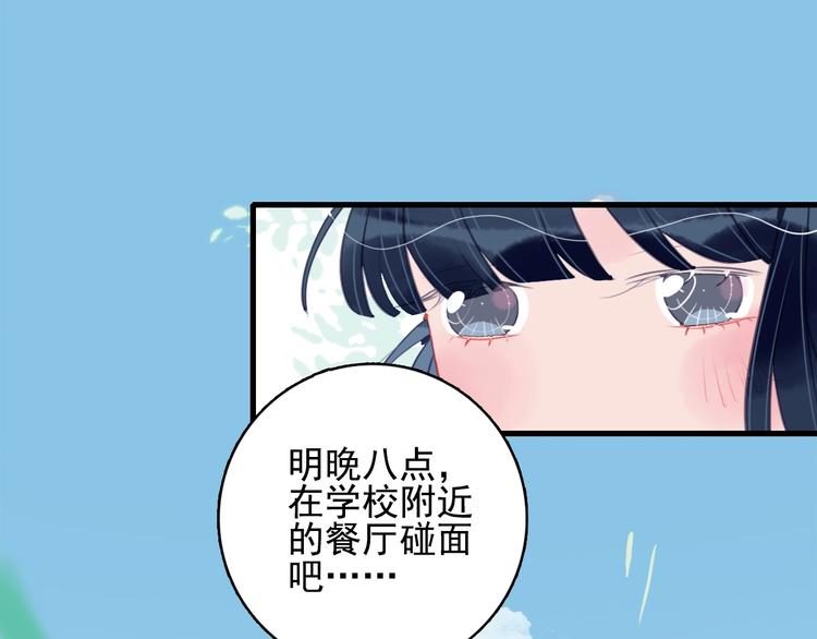第32话 别爱错人(1/3)-第34话