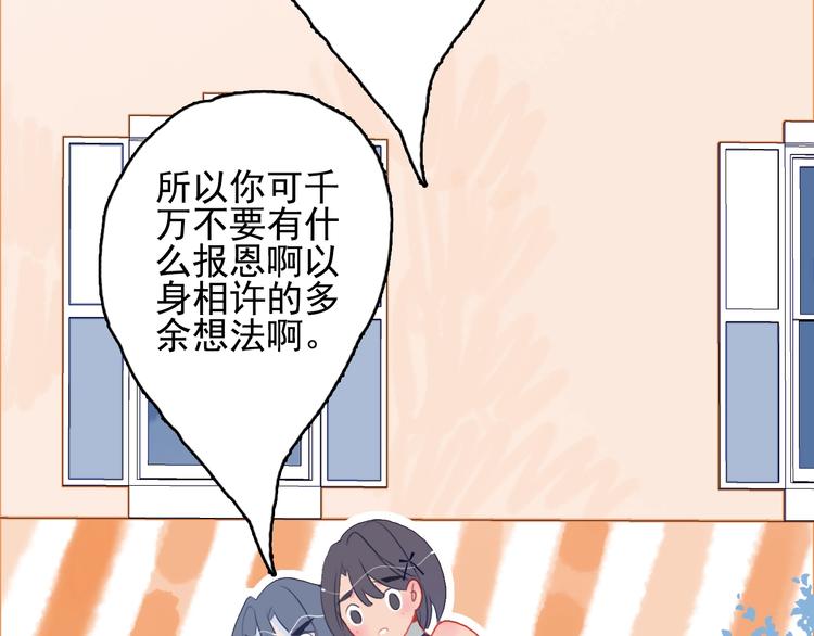 第32话 别爱错人(1/3)-第34话
