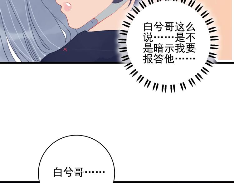 第32话 别爱错人(1/3)-第34话