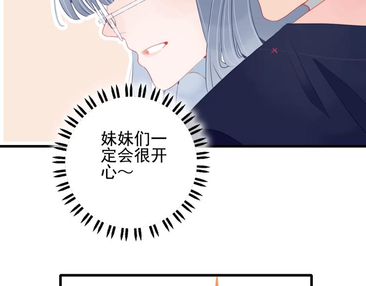 第32话 别爱错人(1/3)-第34话