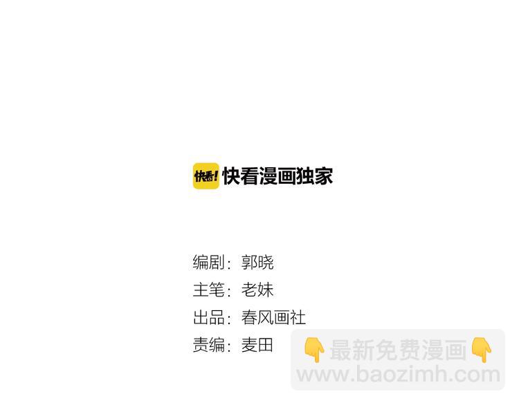 第34话 面基惨剧(1/3)-第36话
