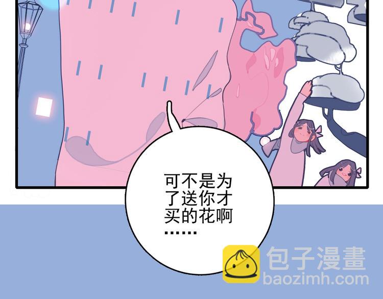 第34话 面基惨剧(1/3)-第36话