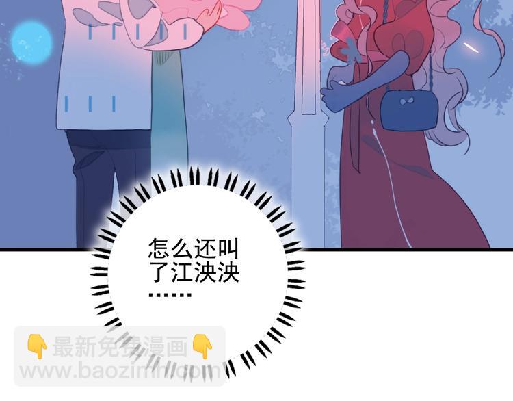第34话 面基惨剧(1/3)-第36话