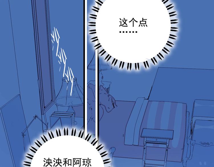 第34话 面基惨剧(1/3)-第36话