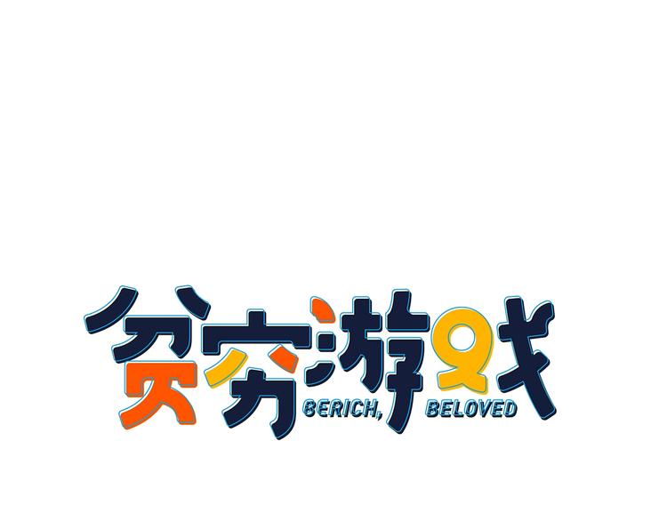 第34话 面基惨剧(1/3)-第36话