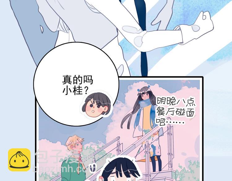 第38话 3个男人一台戏(1/3)-第40话
