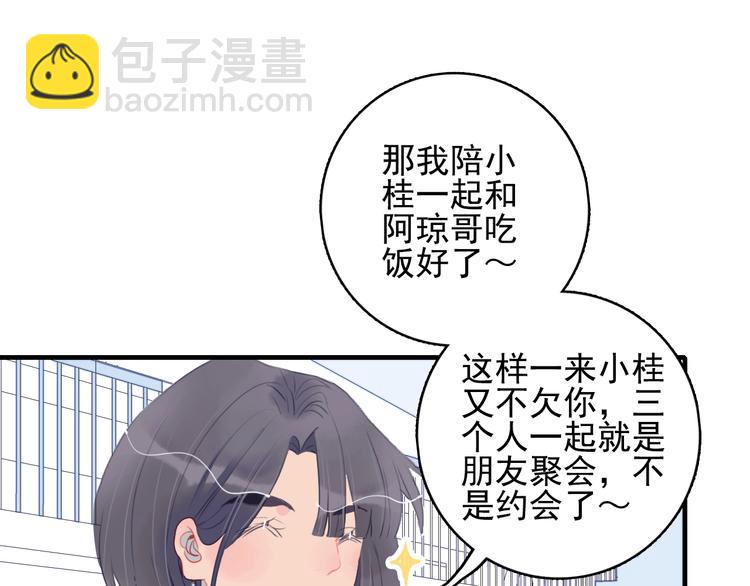 第38话 3个男人一台戏(1/3)-第40话