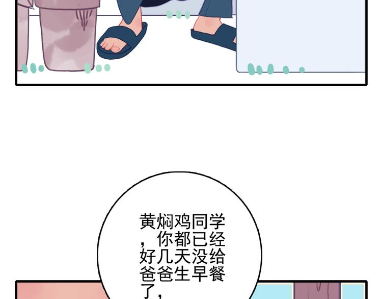 番外 高瞻远的一天(1/3)-第42话