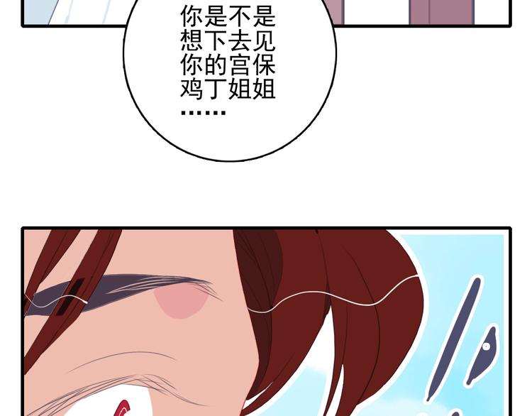 番外 高瞻远的一天(1/3)-第42话