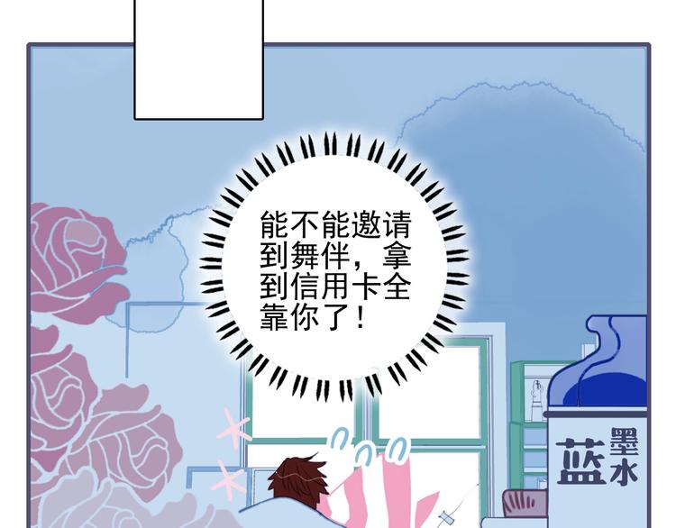 番外 高瞻远的一天(1/3)-第42话