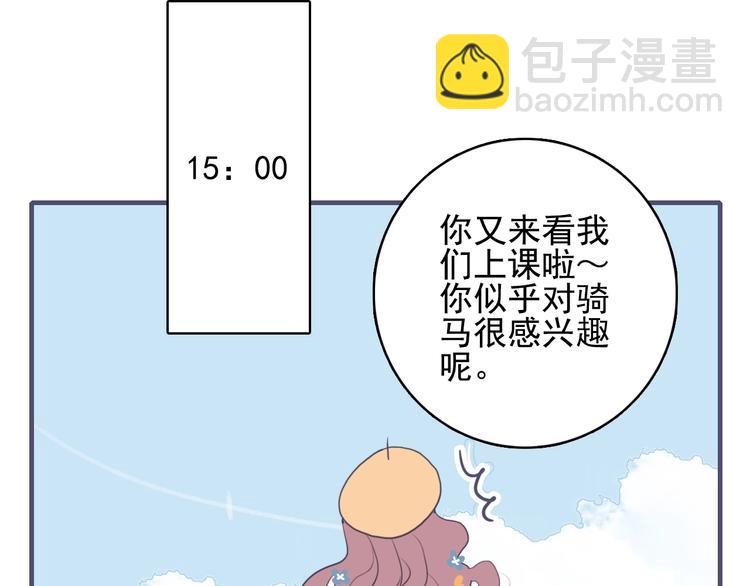番外 高瞻远的一天(1/3)-第42话