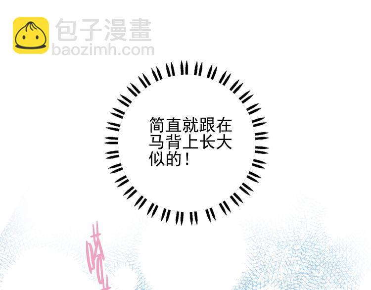番外 高瞻远的一天(1/3)-第42话