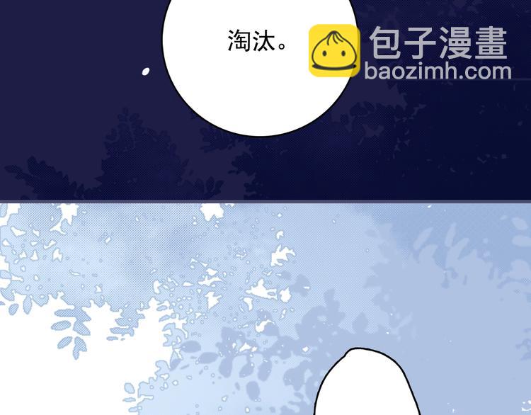 第41话 淘汰出局！！！(1/3)-第44话