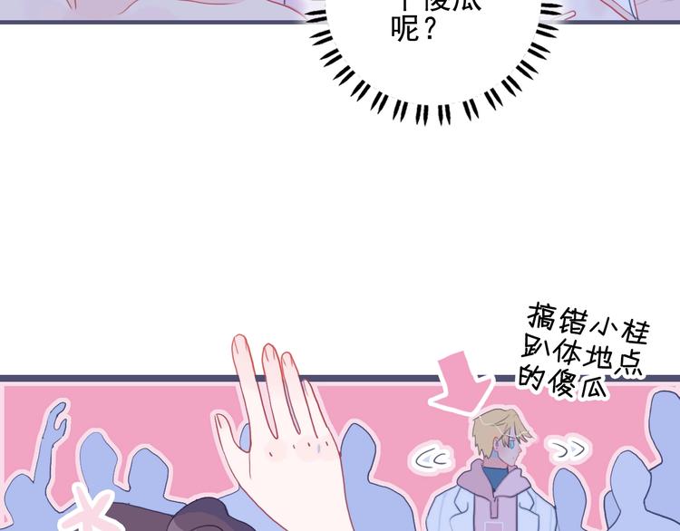 第43话 告白KISS!(1/3)-第46话