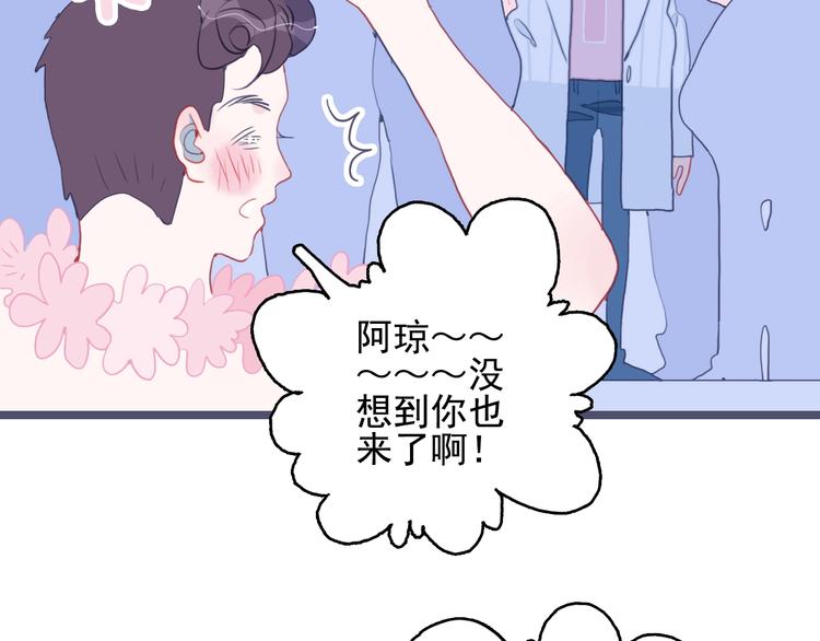 第43话 告白KISS!(1/3)-第46话