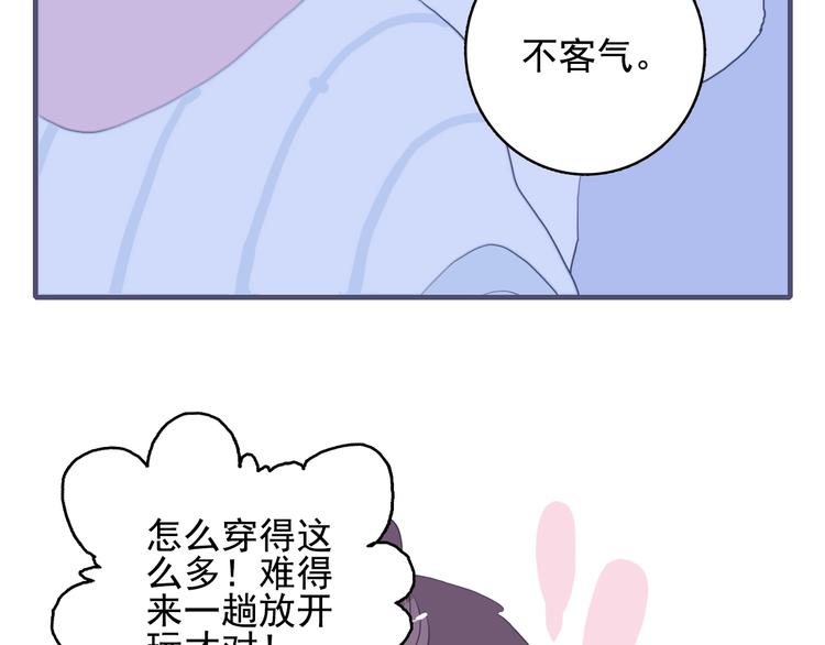 第43话 告白KISS!(1/3)-第46话