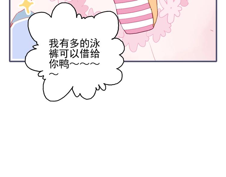 第43话 告白KISS!(1/3)-第46话
