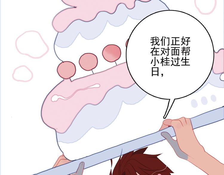 第43话 告白KISS!(1/3)-第46话
