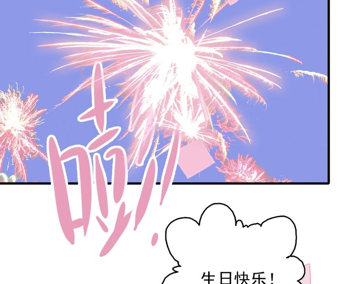 第43话 告白KISS!(1/3)-第46话