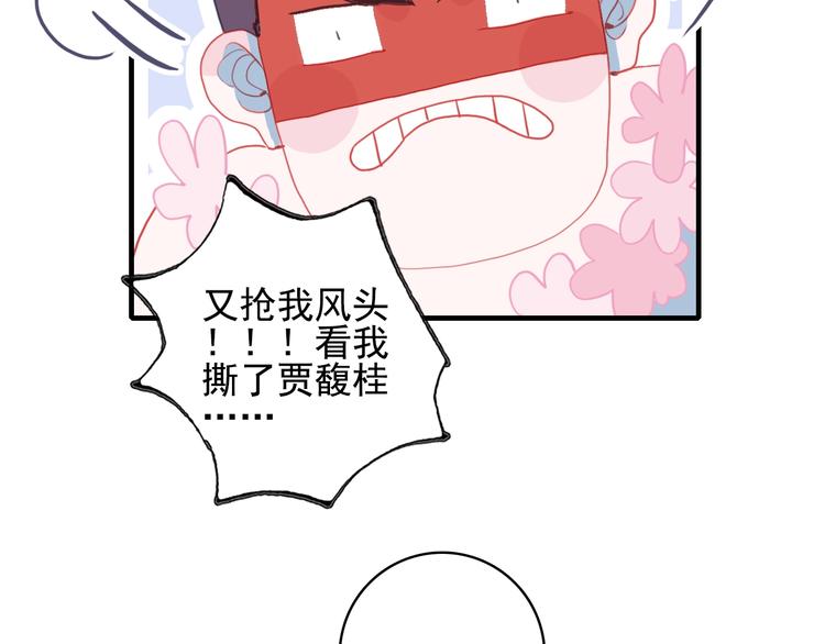 第43话 告白KISS!(1/3)-第46话