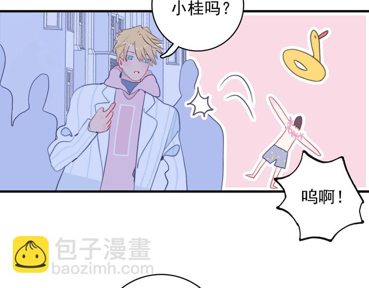 第43话 告白KISS!(1/3)-第46话